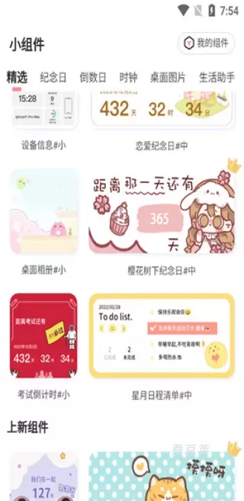 小精灵美化_https://www.candoujia.com_手机美化_第2张