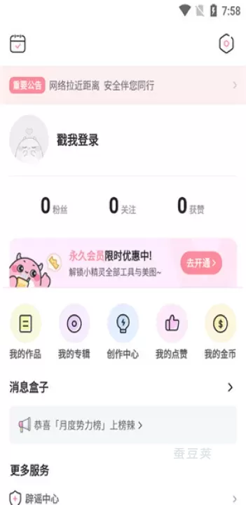 小精灵美化_https://www.candoujia.com_手机美化_第5张