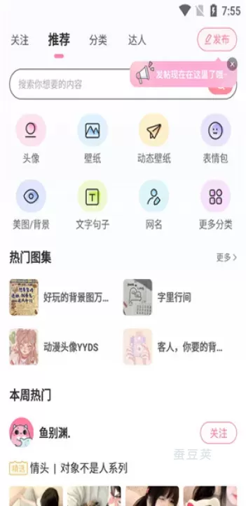 小精灵美化_https://www.candoujia.com_手机美化_第3张