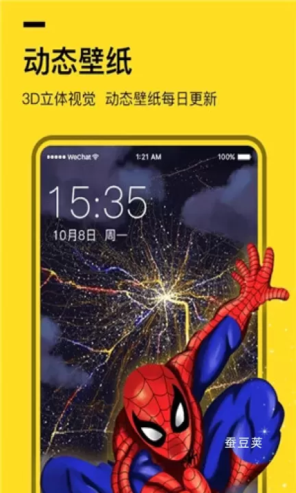 全局透明壁纸_https://www.candoujia.com_手机美化_第2张