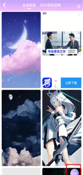 全局透明壁纸_https://www.candoujia.com_手机美化_第4张