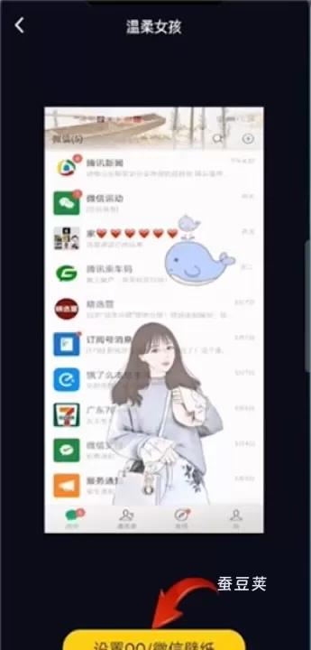 全局透明壁纸_https://www.candoujia.com_手机美化_第8张
