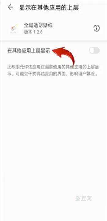 全局透明壁纸_https://www.candoujia.com_手机美化_第11张