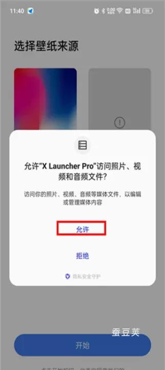 X桌面_https://www.candoujia.com_手机美化_第1张