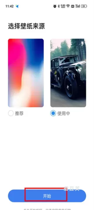 X桌面_https://www.candoujia.com_手机美化_第2张