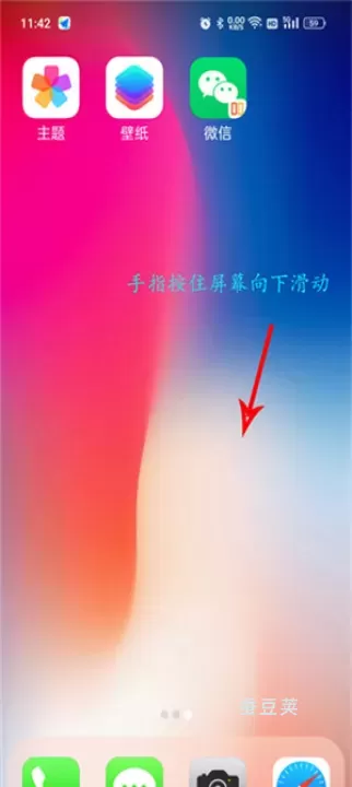 X桌面_https://www.candoujia.com_手机美化_第3张