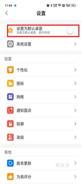 X桌面_https://www.candoujia.com_手机美化_第5张