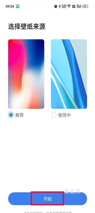 X桌面_https://www.candoujia.com_手机美化_第8张