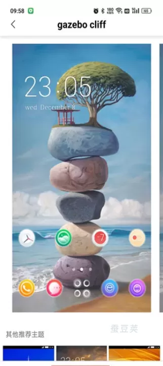 X桌面_https://www.candoujia.com_手机美化_第11张