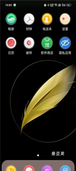 X桌面_https://www.candoujia.com_手机美化_第14张