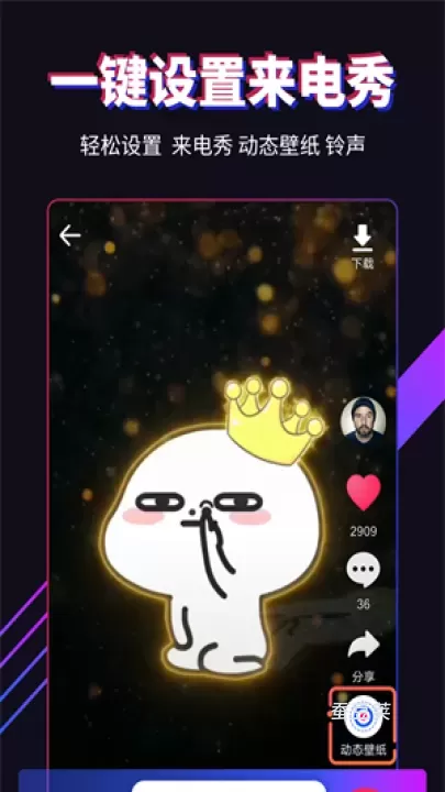 多来电_https://www.candoujia.com_手机美化_第1张