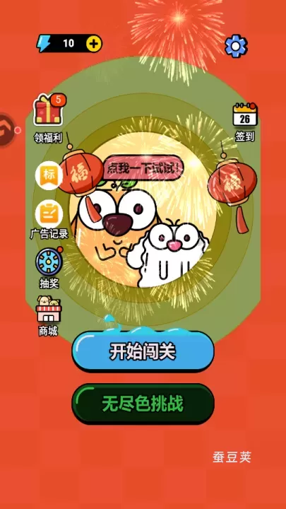 噬梦者来袭_https://www.candoujia.com_休闲益智_第1张