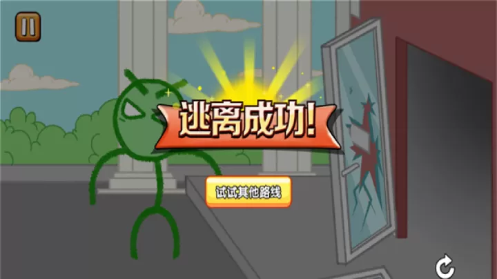 火柴人逃亡记_https://www.candoujia.com_休闲益智_第4张