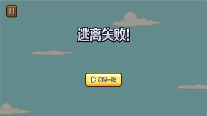 火柴人逃亡记_https://www.candoujia.com_休闲益智_第3张