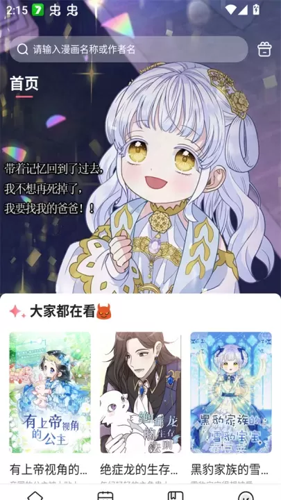 密斯布鲁漫画_https://www.candoujia.com_新闻阅读_第1张