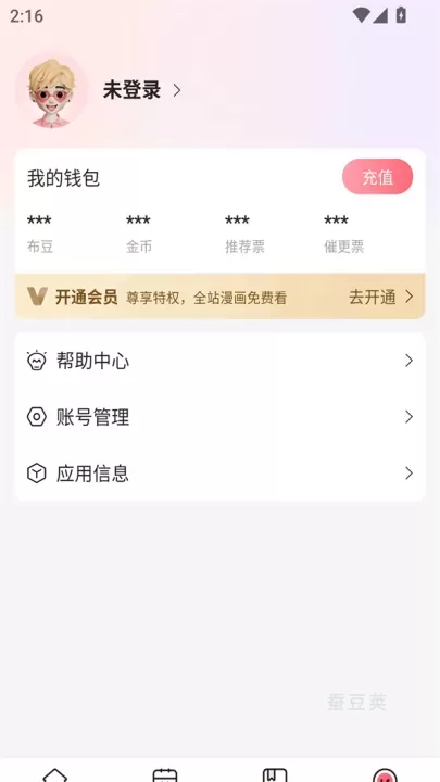 密斯布鲁漫画_https://www.candoujia.com_新闻阅读_第2张