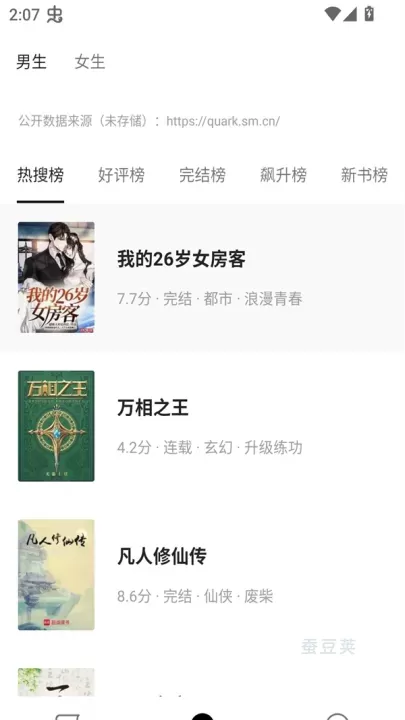 刺猬小说_https://www.candoujia.com_新闻阅读_第1张