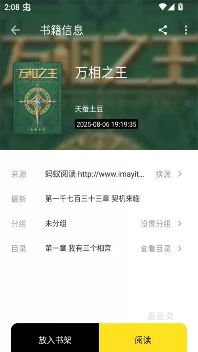 刺猬小说_https://www.candoujia.com_新闻阅读_第2张