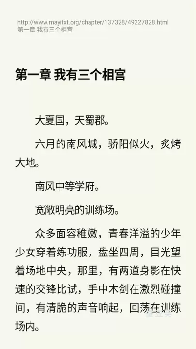 刺猬小说_https://www.candoujia.com_新闻阅读_第3张