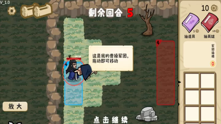 这还能是华容道_https://www.candoujia.com_休闲益智_第3张