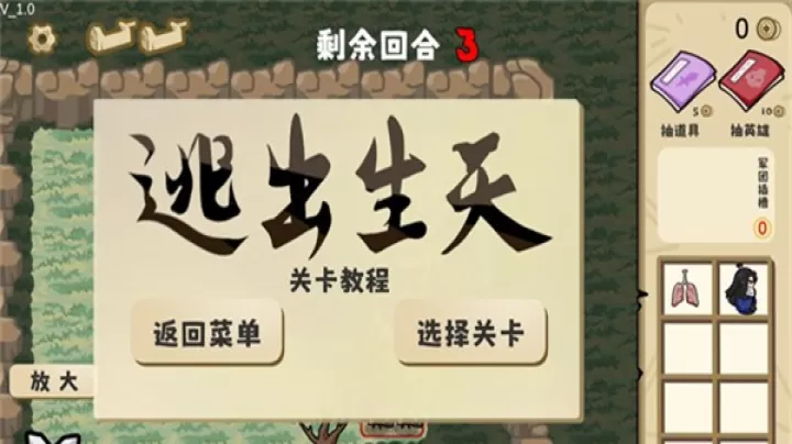 这还能是华容道_https://www.candoujia.com_休闲益智_第8张