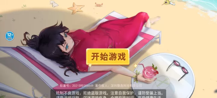 蚊子骚扰模拟器_https://www.candoujia.com_休闲益智_第1张