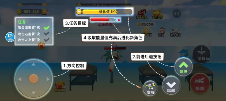 蚊子骚扰模拟器_https://www.candoujia.com_休闲益智_第3张
