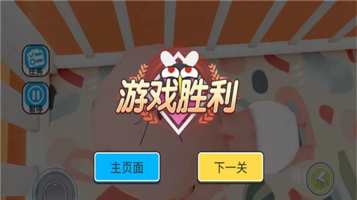 蚊子骚扰模拟器_https://www.candoujia.com_休闲益智_第7张