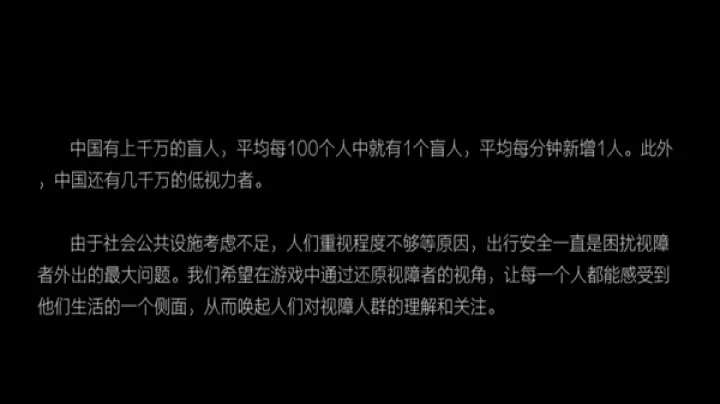 见盲人_https://www.candoujia.com_休闲益智_第1张
