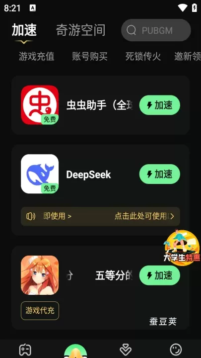 五等分的新娘_https://www.candoujia.com_休闲益智_第1张