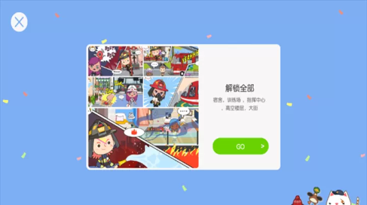 米加小镇消防局_https://www.candoujia.com_休闲益智_第2张