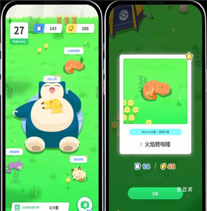 宝可梦睡眠_https://www.candoujia.com_休闲益智_第2张