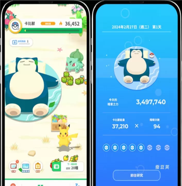 宝可梦睡眠_https://www.candoujia.com_休闲益智_第3张