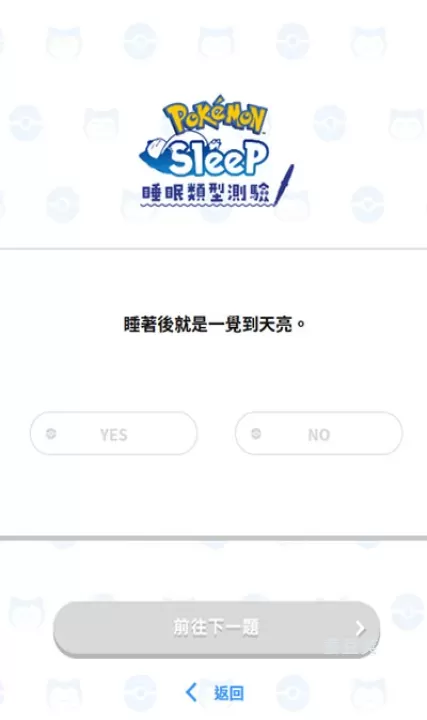 宝可梦睡眠_https://www.candoujia.com_休闲益智_第5张