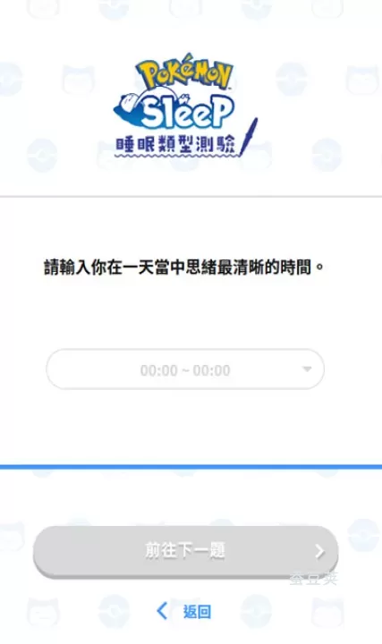 宝可梦睡眠_https://www.candoujia.com_休闲益智_第8张