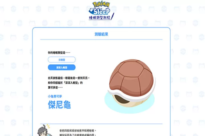 宝可梦睡眠_https://www.candoujia.com_休闲益智_第10张