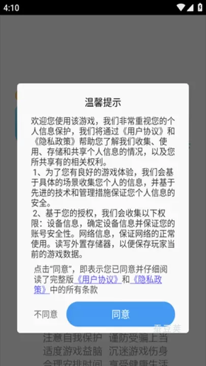 宠物连连消_https://www.candoujia.com_休闲益智_第2张