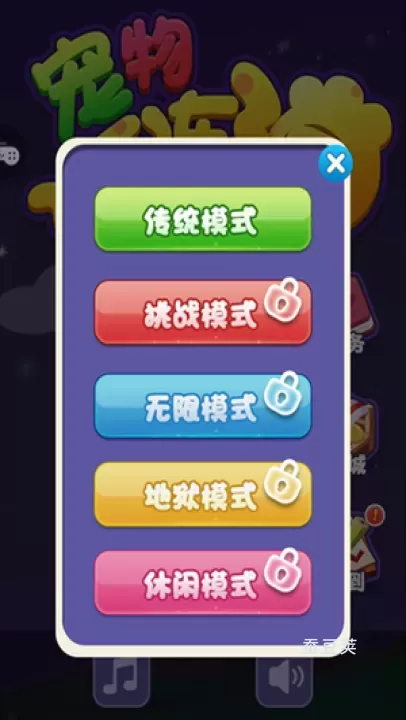 宠物连连消_https://www.candoujia.com_休闲益智_第3张