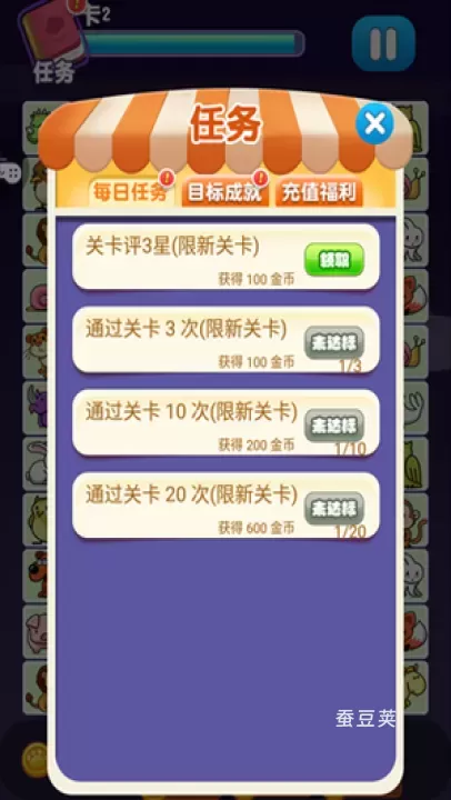 宠物连连消_https://www.candoujia.com_休闲益智_第7张