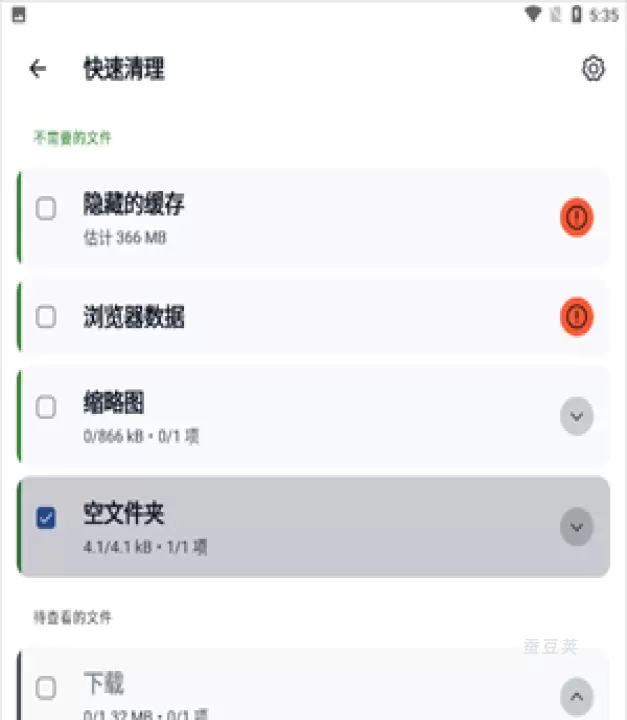 CCleaner_https://www.candoujia.com_系统工具_第2张