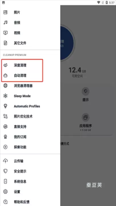 CCleaner_https://www.candoujia.com_系统工具_第4张