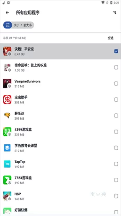 CCleaner_https://www.candoujia.com_系统工具_第6张