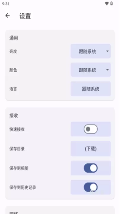 闪电藤_https://www.candoujia.com_系统工具_第1张