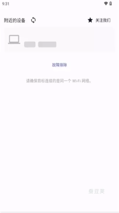 闪电藤_https://www.candoujia.com_系统工具_第3张