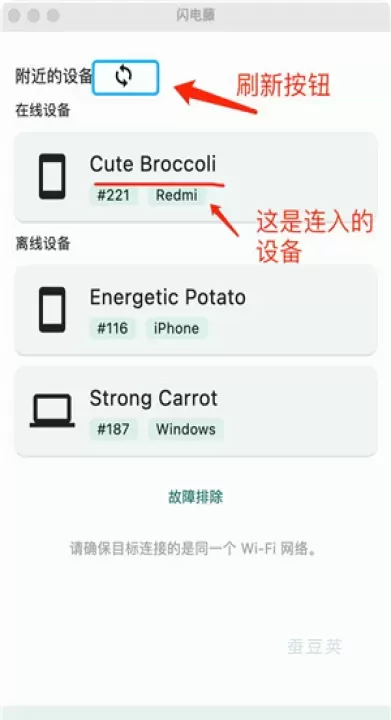 闪电藤_https://www.candoujia.com_系统工具_第6张