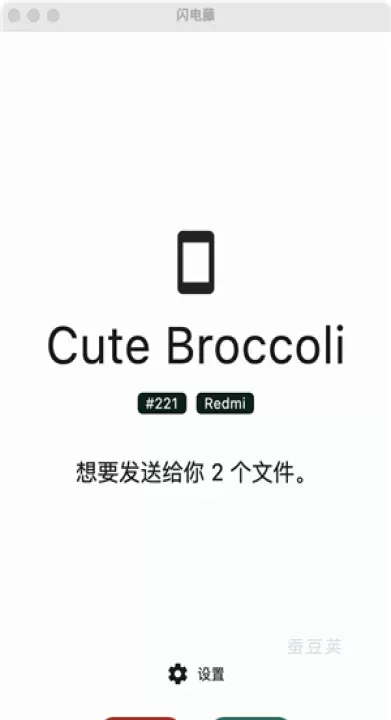 闪电藤_https://www.candoujia.com_系统工具_第8张