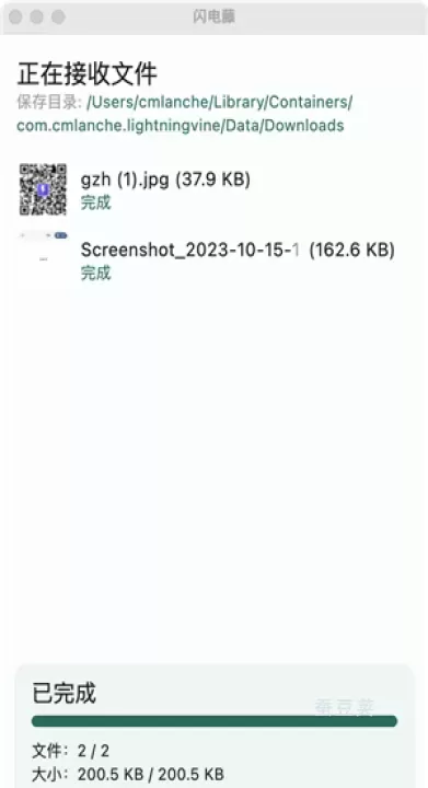 闪电藤_https://www.candoujia.com_系统工具_第9张