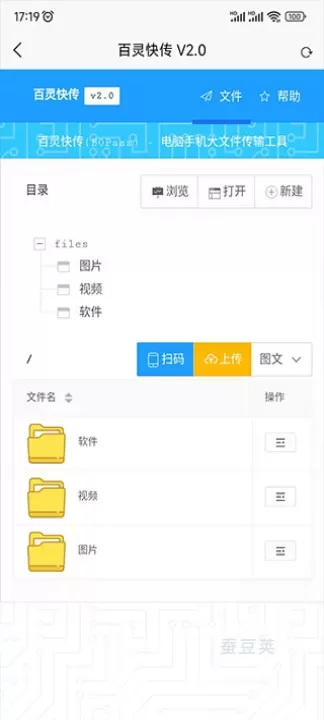 百灵快传_https://www.candoujia.com_系统工具_第2张