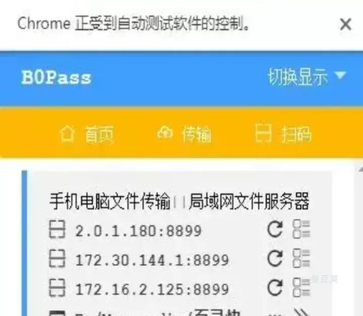 百灵快传_https://www.candoujia.com_系统工具_第3张