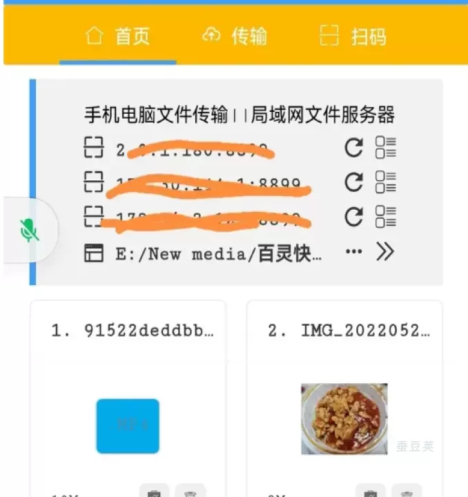 百灵快传_https://www.candoujia.com_系统工具_第5张